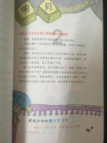 老河口市开展“迎新春送春联、民族团结一家亲”活动