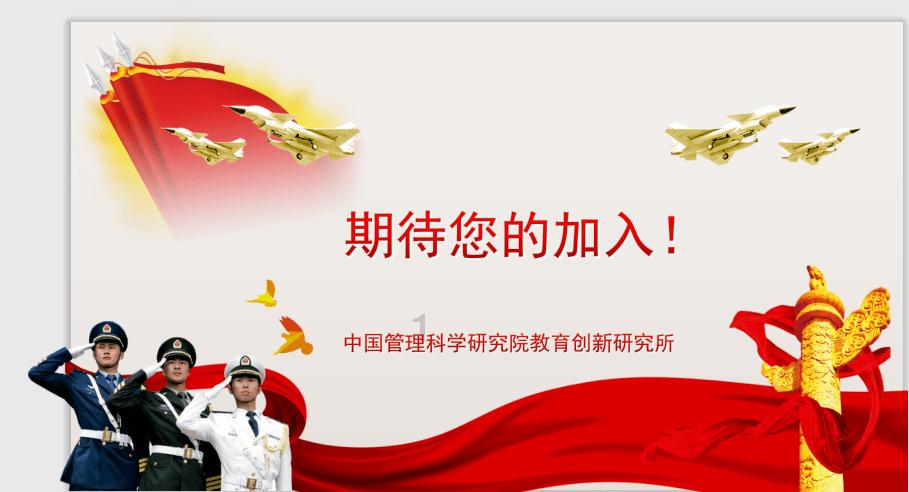 新年第一会,招商引资站“C位”